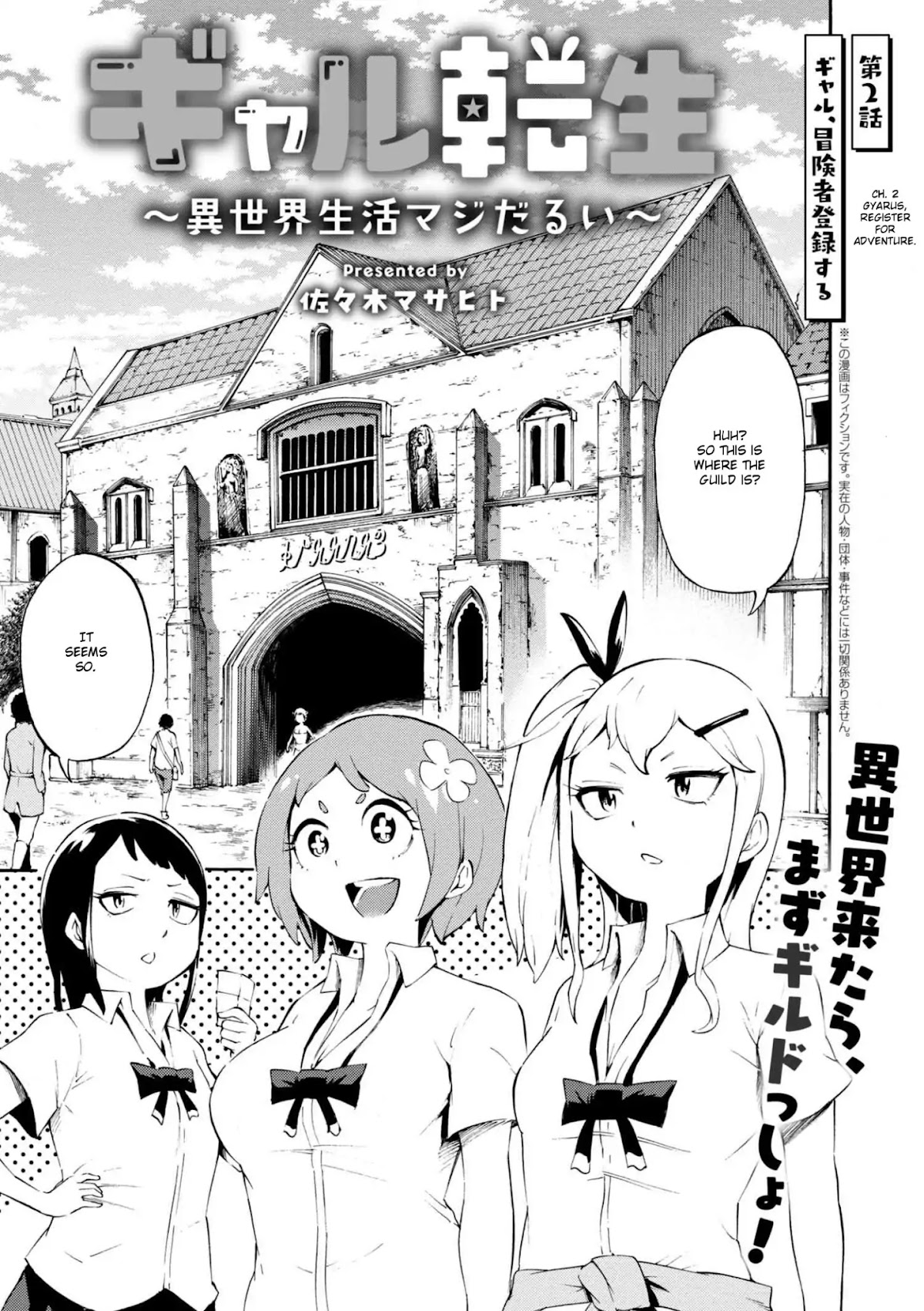 Gal Tensei - Isekai Seikatsu Maji Darui Chapter 2 page 1 - Chapter 2