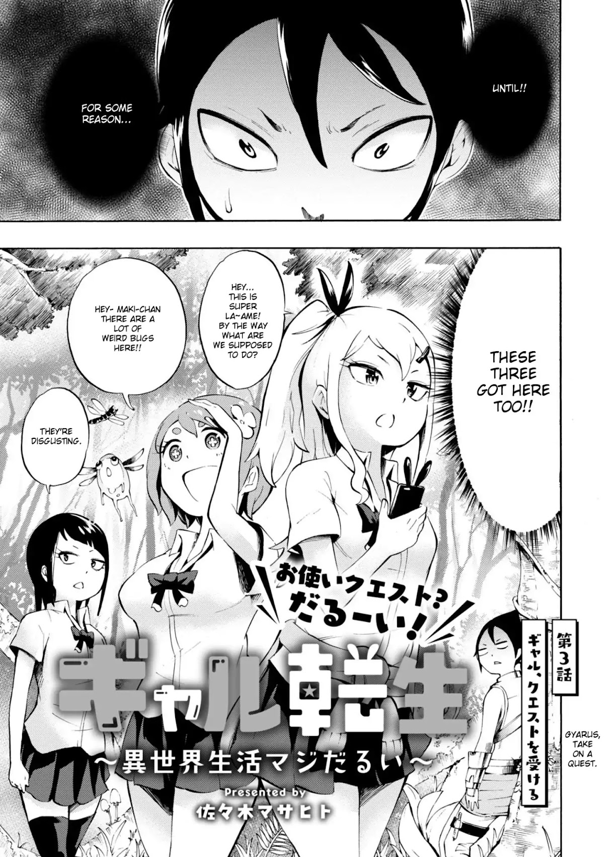 Gal Tensei - Isekai Seikatsu Maji Darui Chapter 3 page 3 - Chapter 3