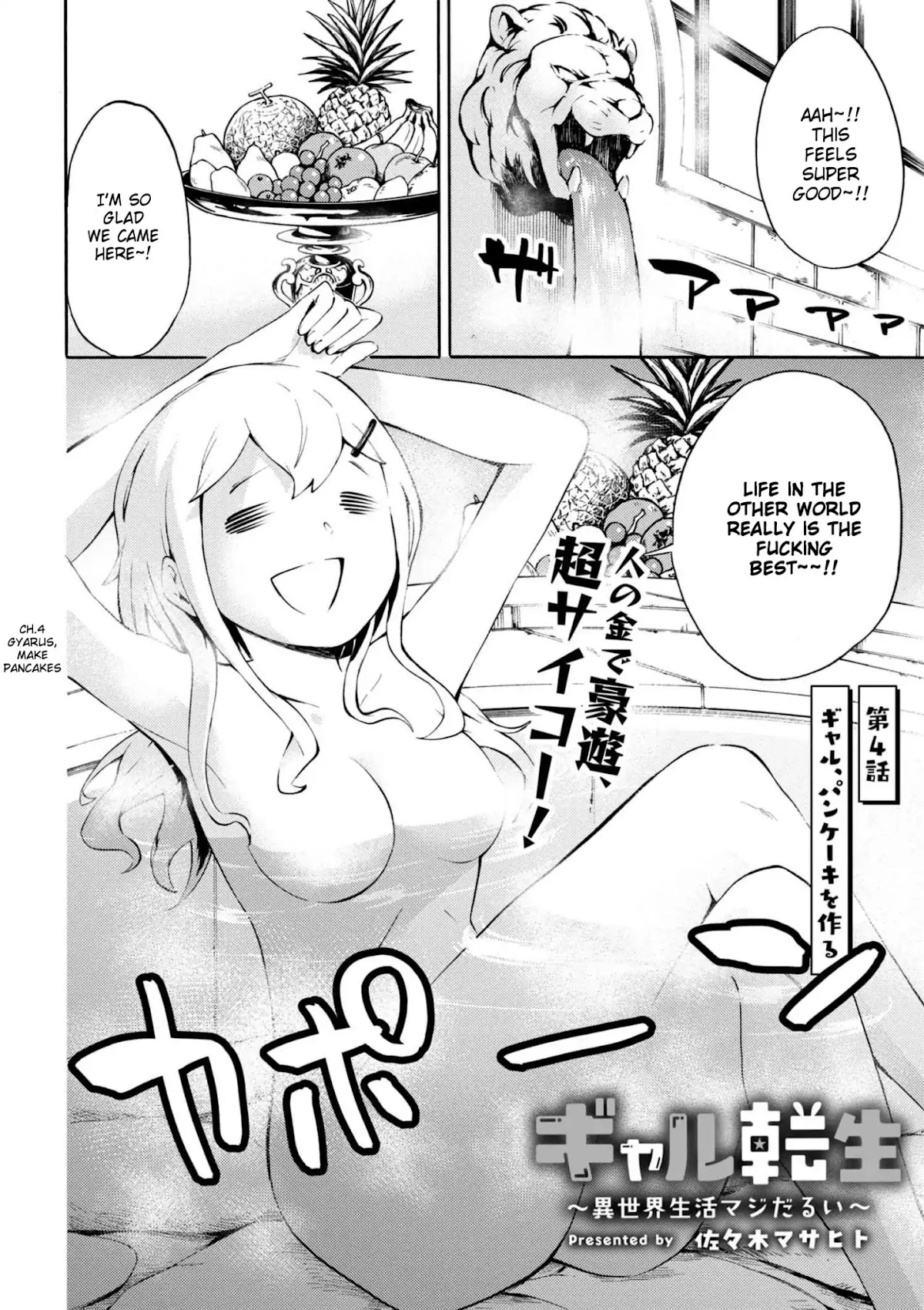 Gal Tensei - Isekai Seikatsu Maji Darui Chapter 4 page 2 - Chapter 4