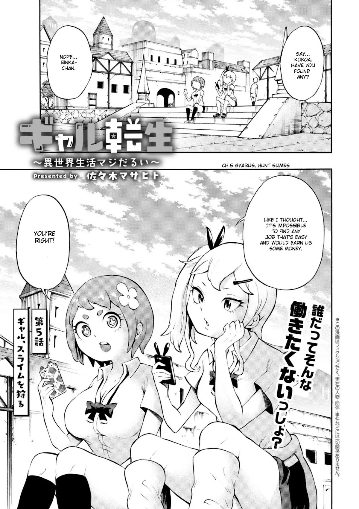 Gal Tensei - Isekai Seikatsu Maji Darui Chapter 5 page 1 - Chapter 5