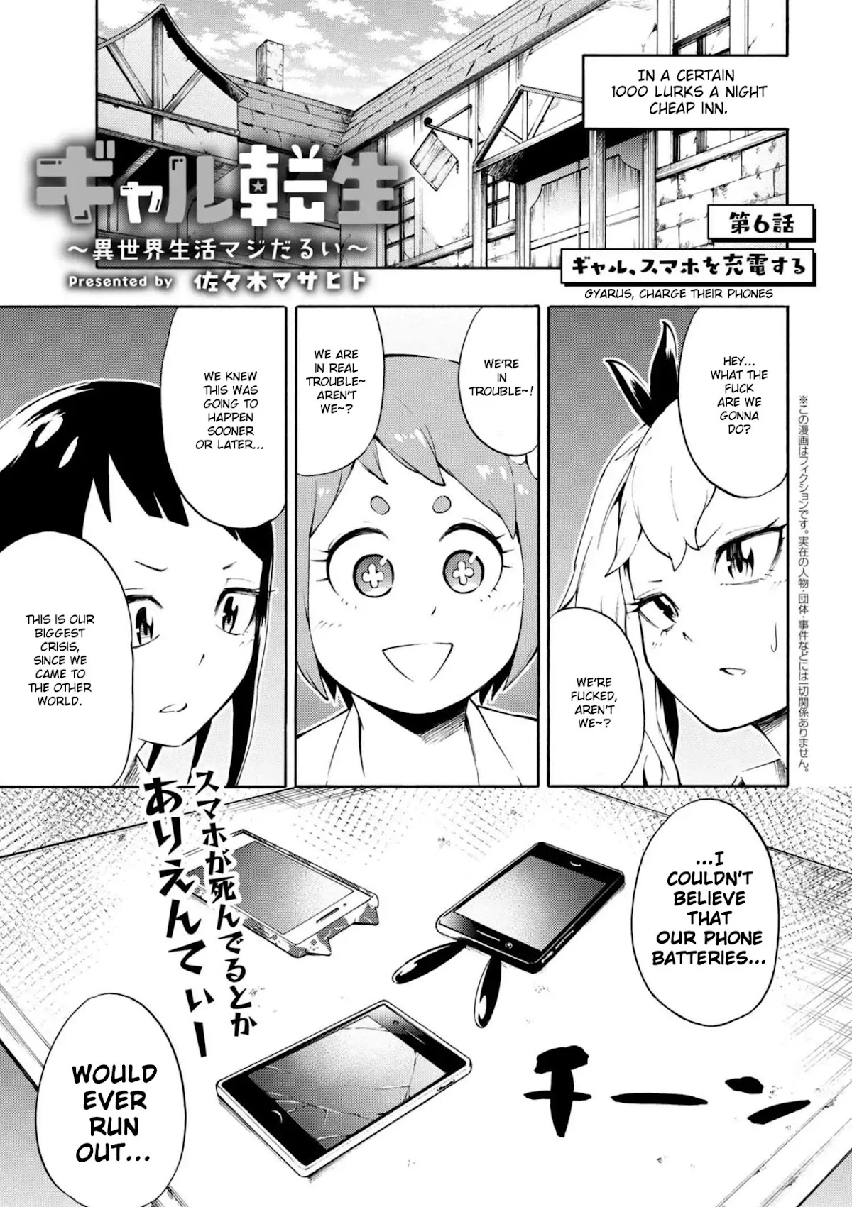 Gal Tensei - Isekai Seikatsu Maji Darui Chapter 6 page 1 - Chapter 6: Gyarus, Charge Their Phones