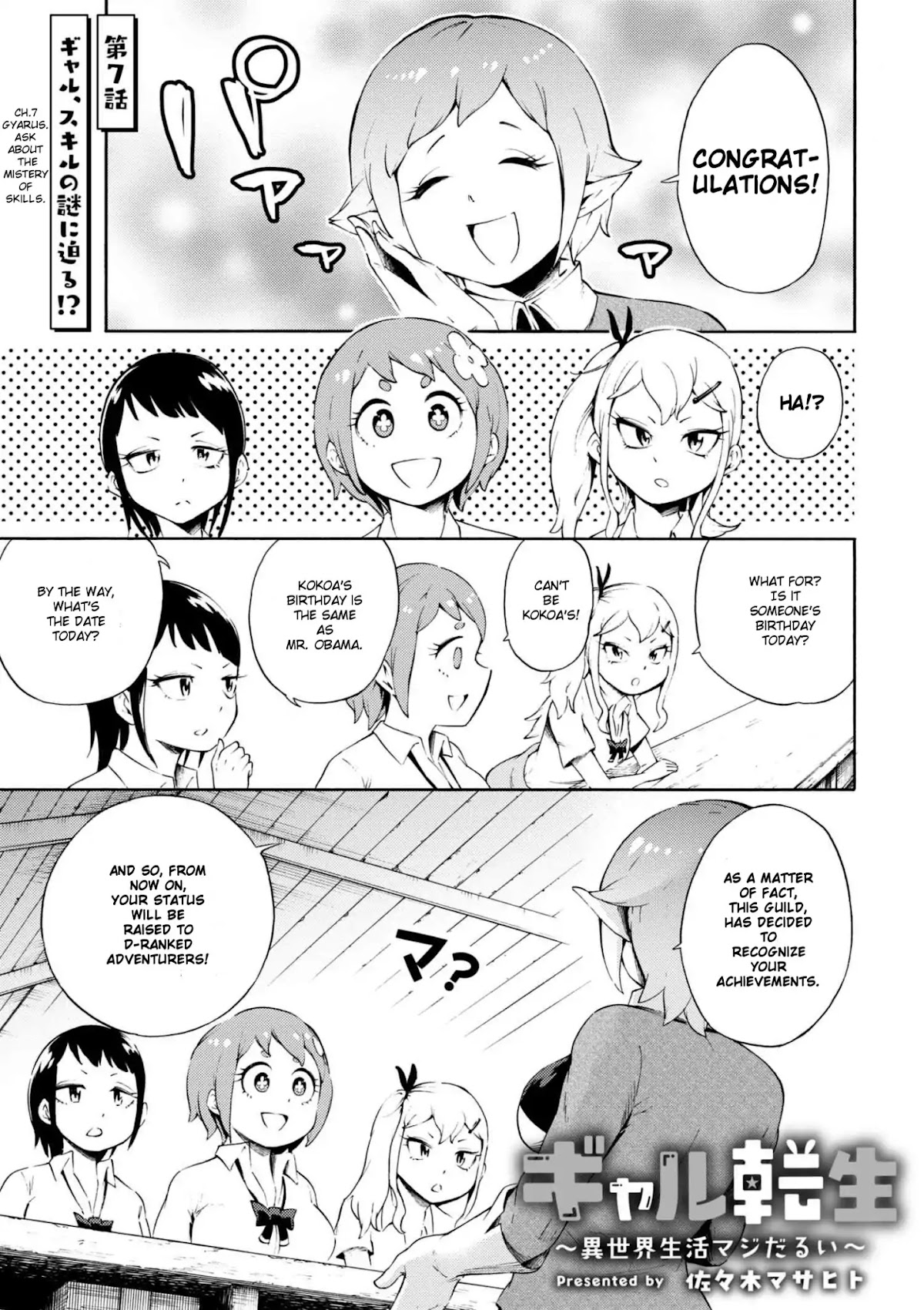 Gal Tensei - Isekai Seikatsu Maji Darui Chapter 7 page 1 - Chapter 7: Gyarus, Ask about the Mysterious Skill