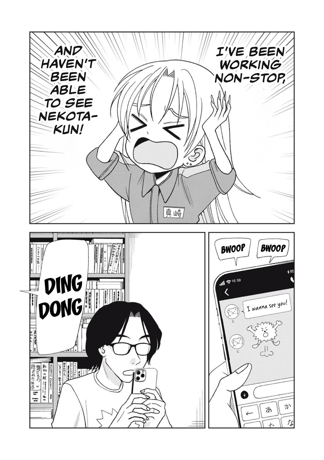 Gal & Tsuchinoko Chapter 24 page 1 - Chapter 24: What do you do on an at home date?