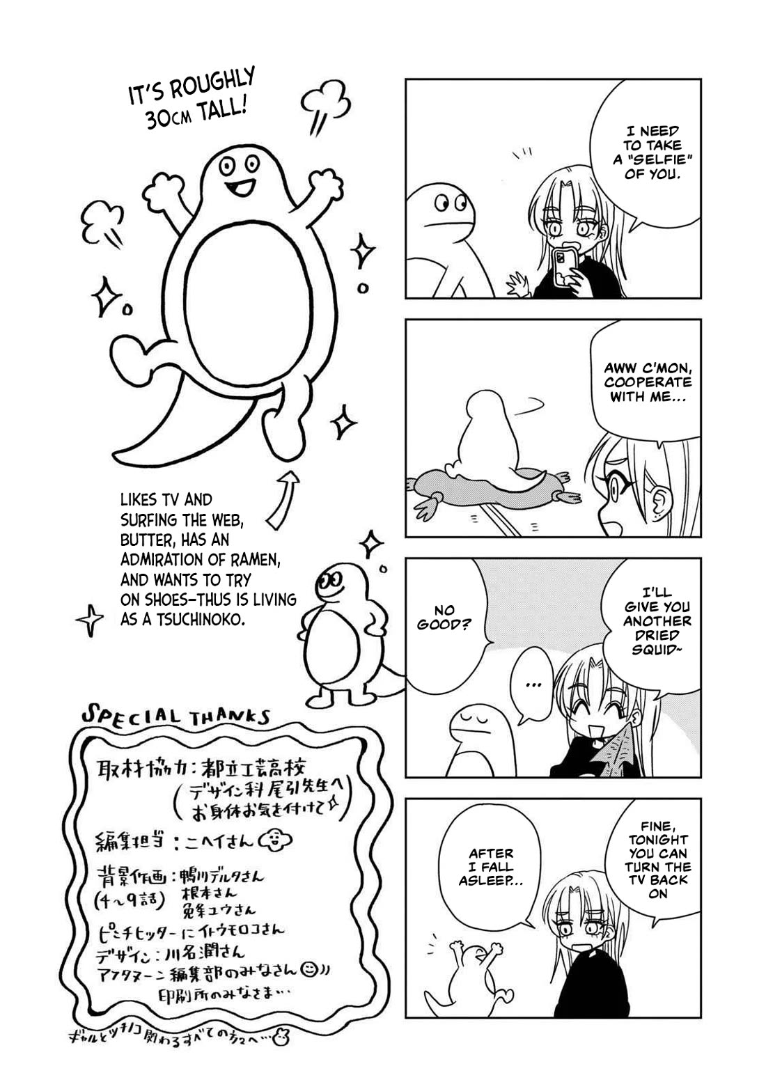 Gal & Tsuchinoko Chapter 9.5 page 10 - Chapter 9.5: Volume Extras
