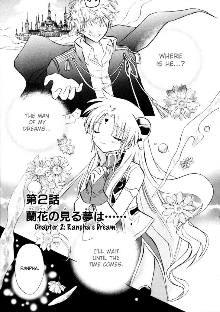 Galaxy Angel 2nd Chapter 2 page 4 - Chapter 2