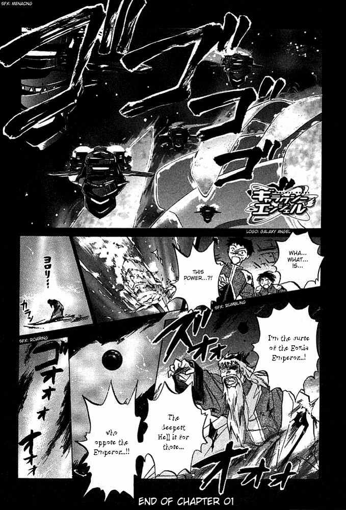 Galaxy Angel Chapter 1 page 34 - Chapter 1: Calling On! Angel Corps