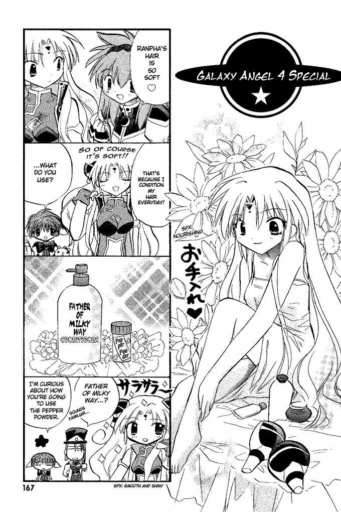 Galaxy Angel Chapter 14.5 page 2 - Chapter 14.5: Omake
