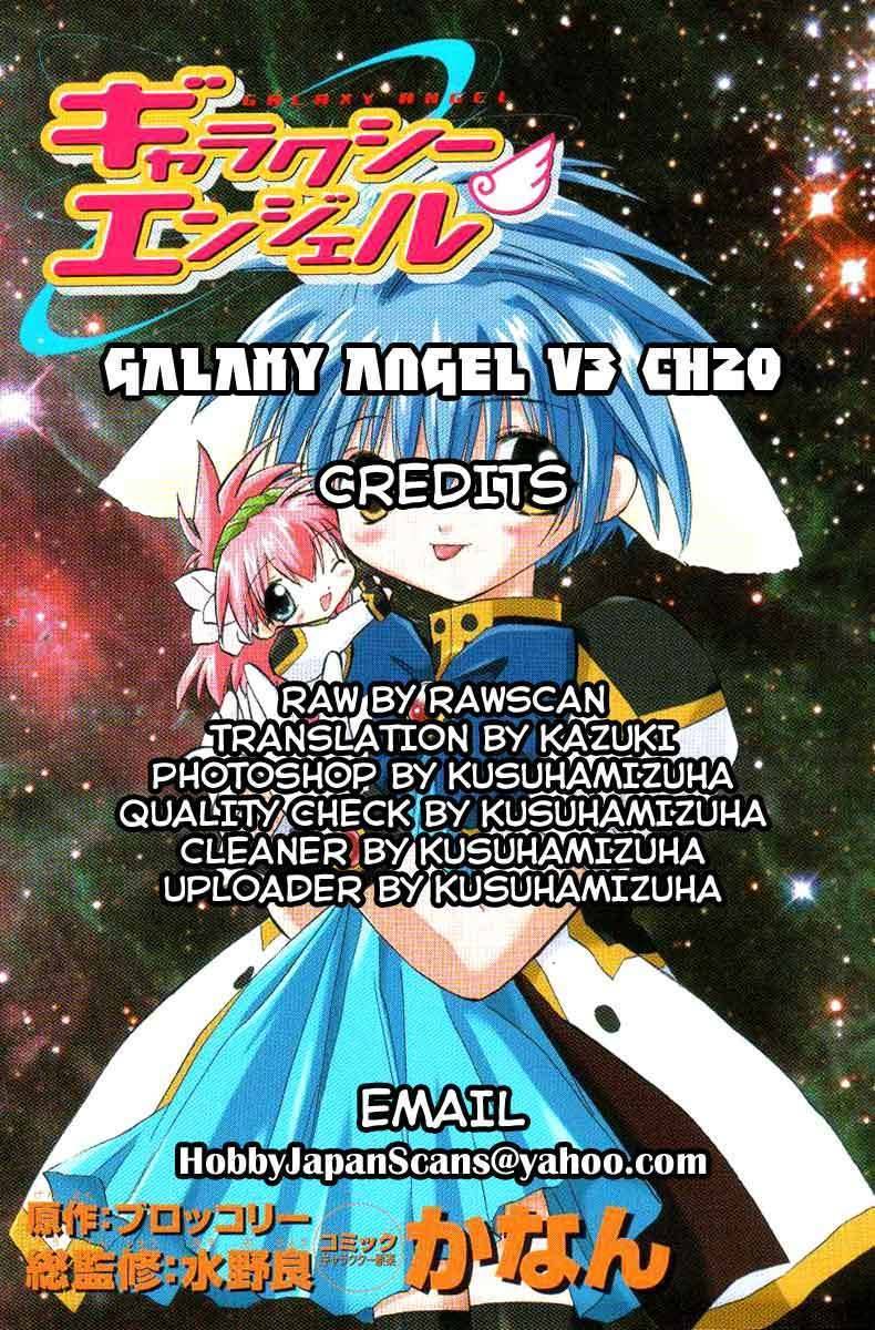 Galaxy Angel Chapter 20 page 32 - Chapter 20: Attack of the Helll Hounds