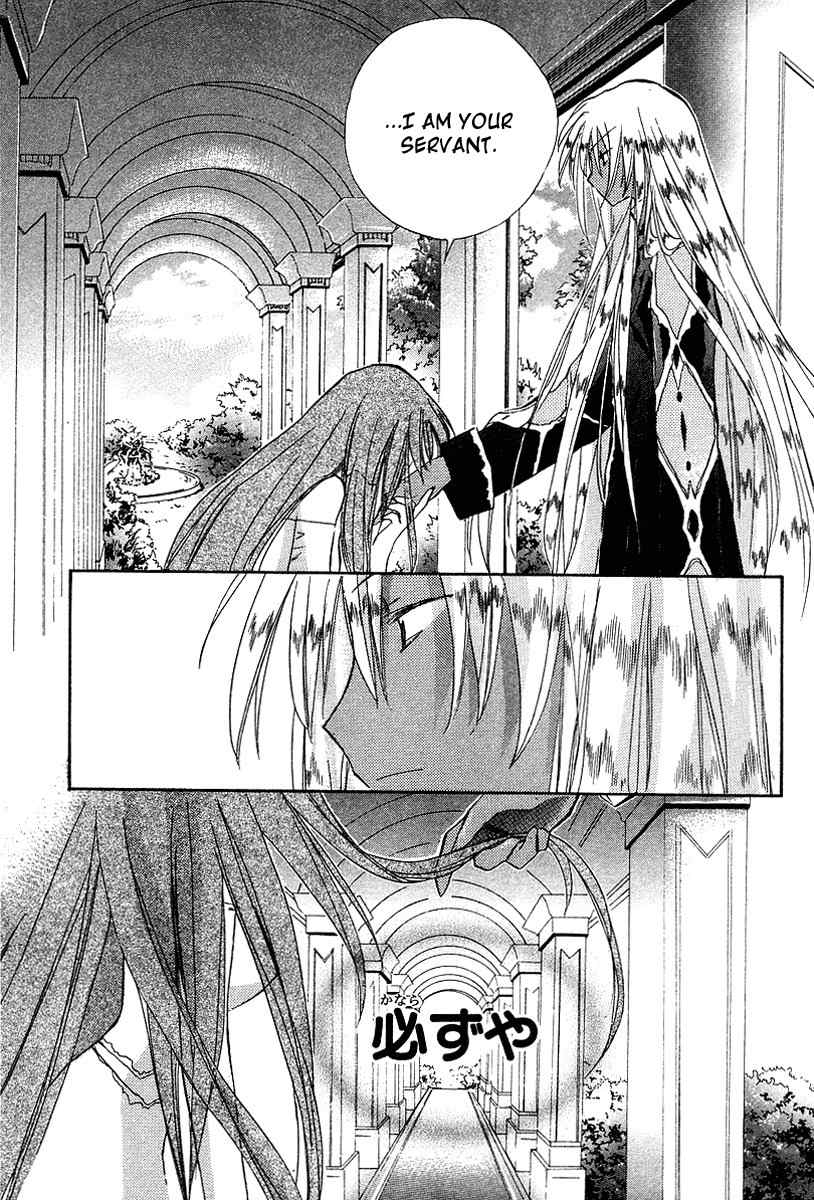 Galaxy Angel Chapter 21 page 12 - Chapter 21: Triple Layer Love