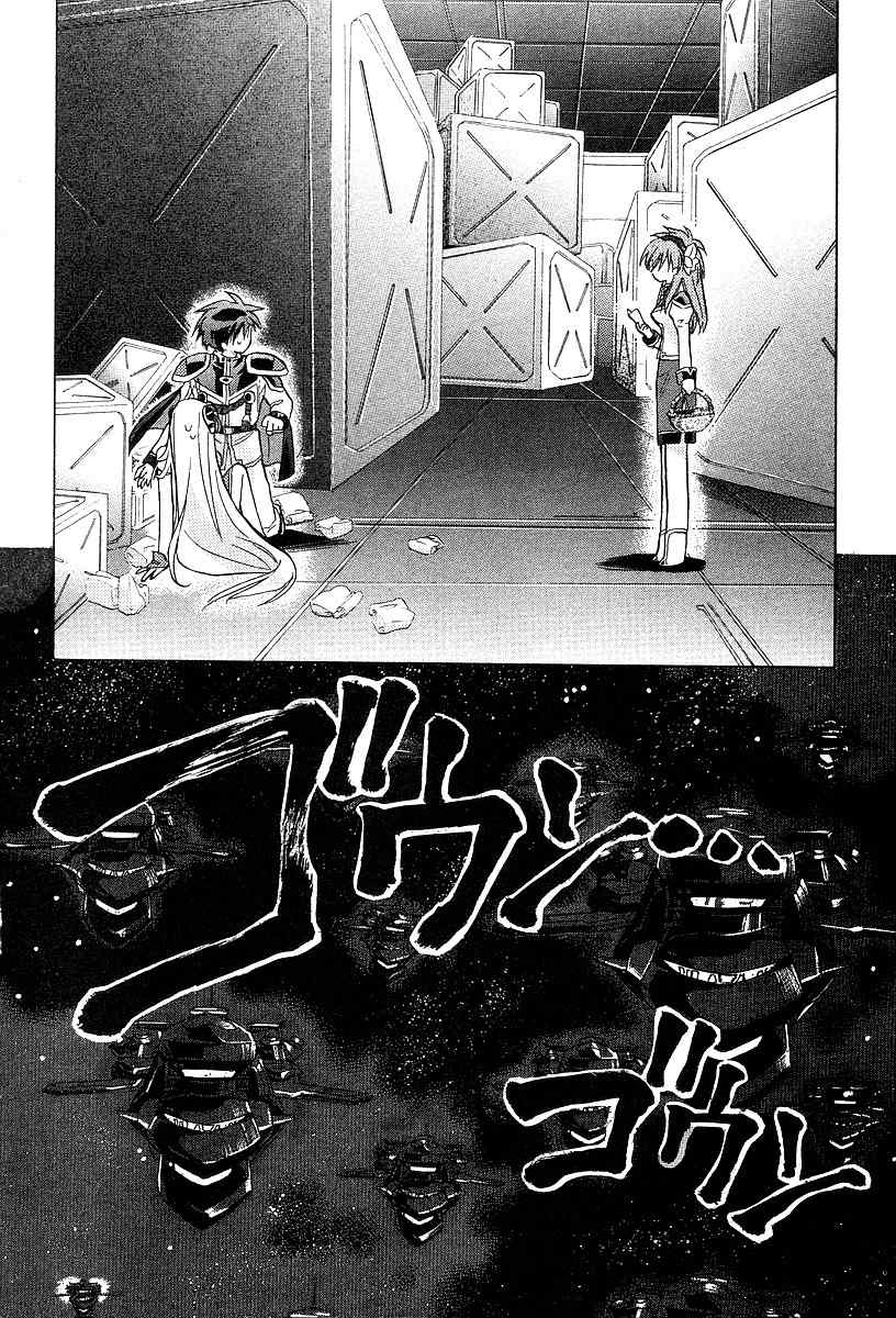 Galaxy Angel Chapter 21 page 33 - Chapter 21: Triple Layer Love