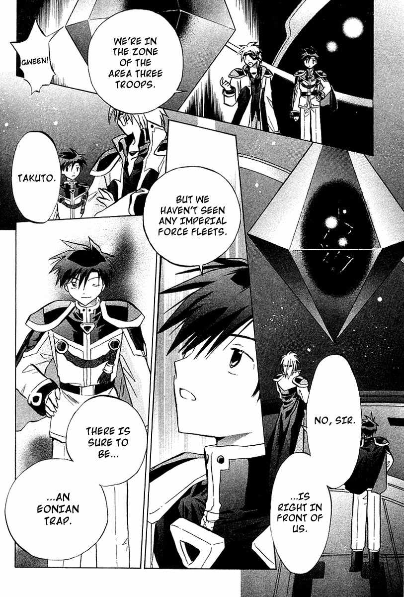 Galaxy Angel Chapter 22 page 15 - Chapter 22: Milfieulle's True Feelings