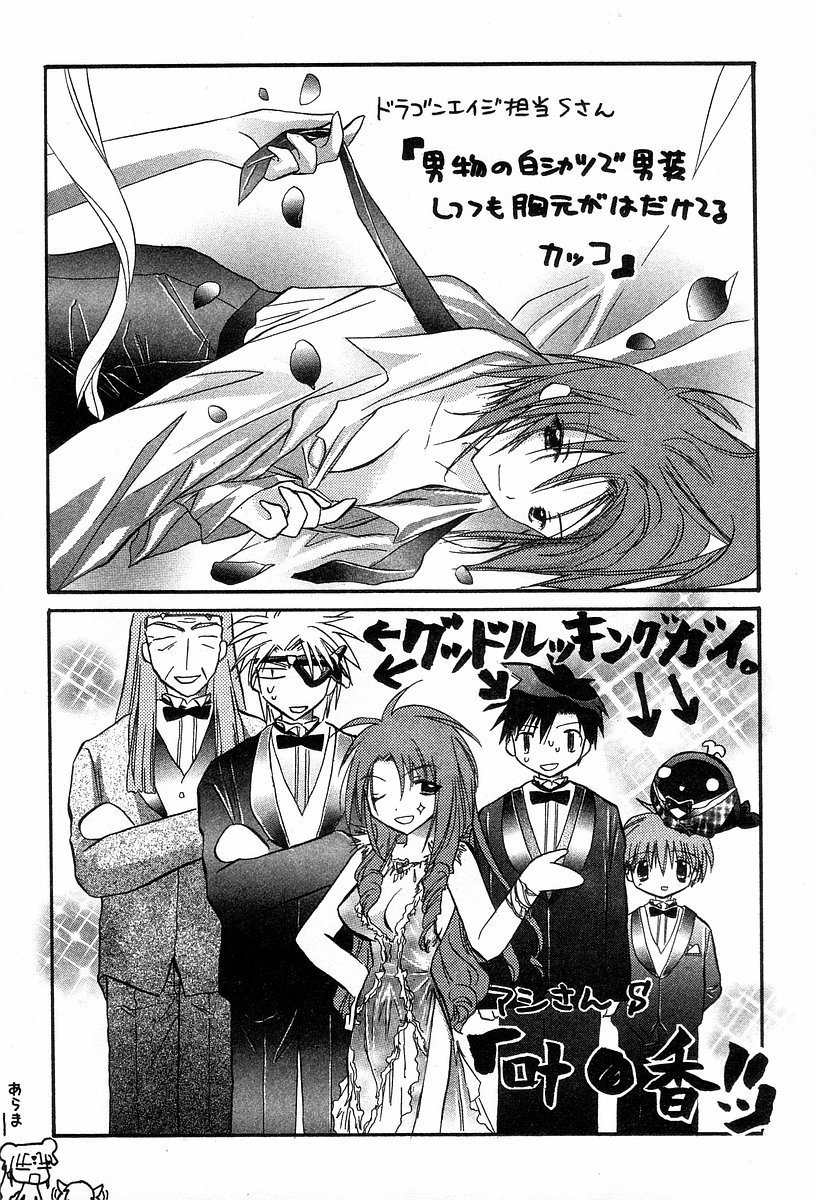 Galaxy Angel Chapter 26 page 32 - Chapter 26: Angel Tears