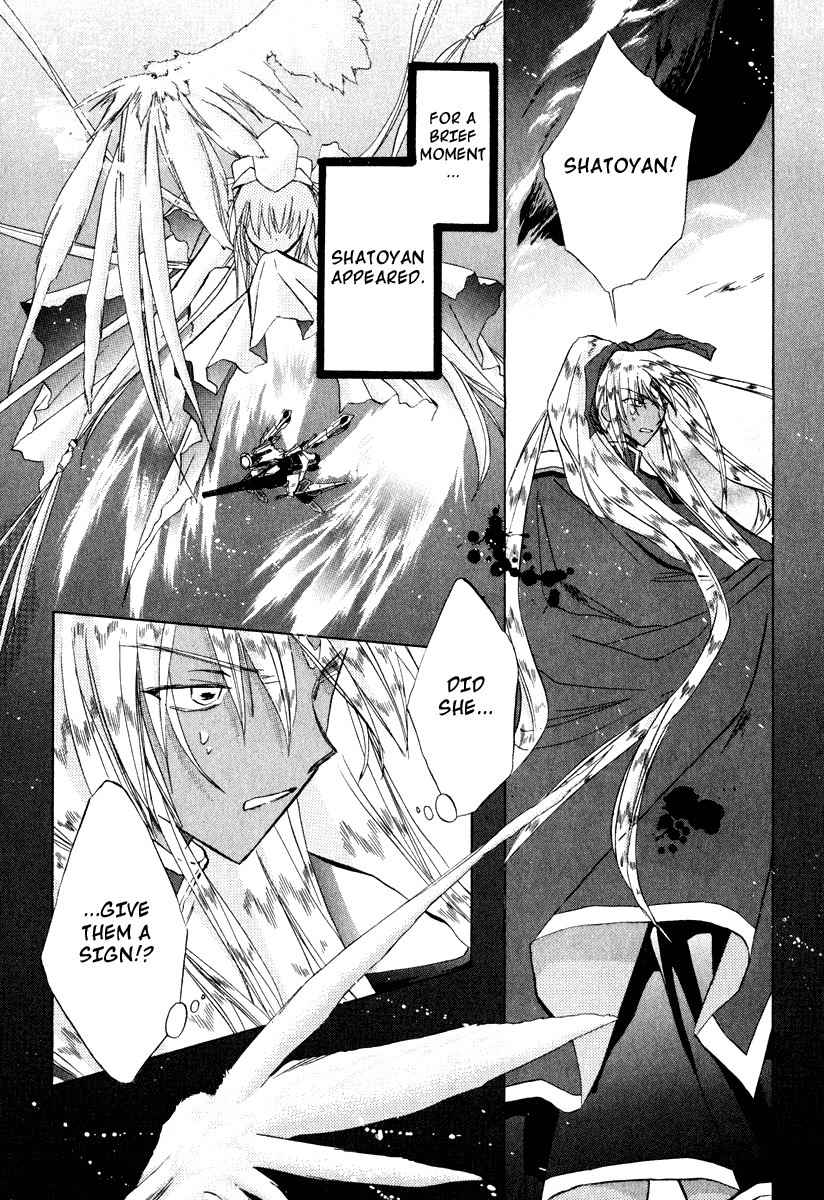 Galaxy Angel Chapter 27 page 8 - Chapter 27: The Logic of Love (Part 1)
