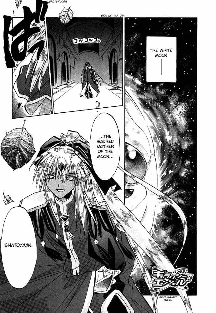 Galaxy Angel Chapter 3 page 2 - Chapter 3: A Present from the Scared Mother of the Moon