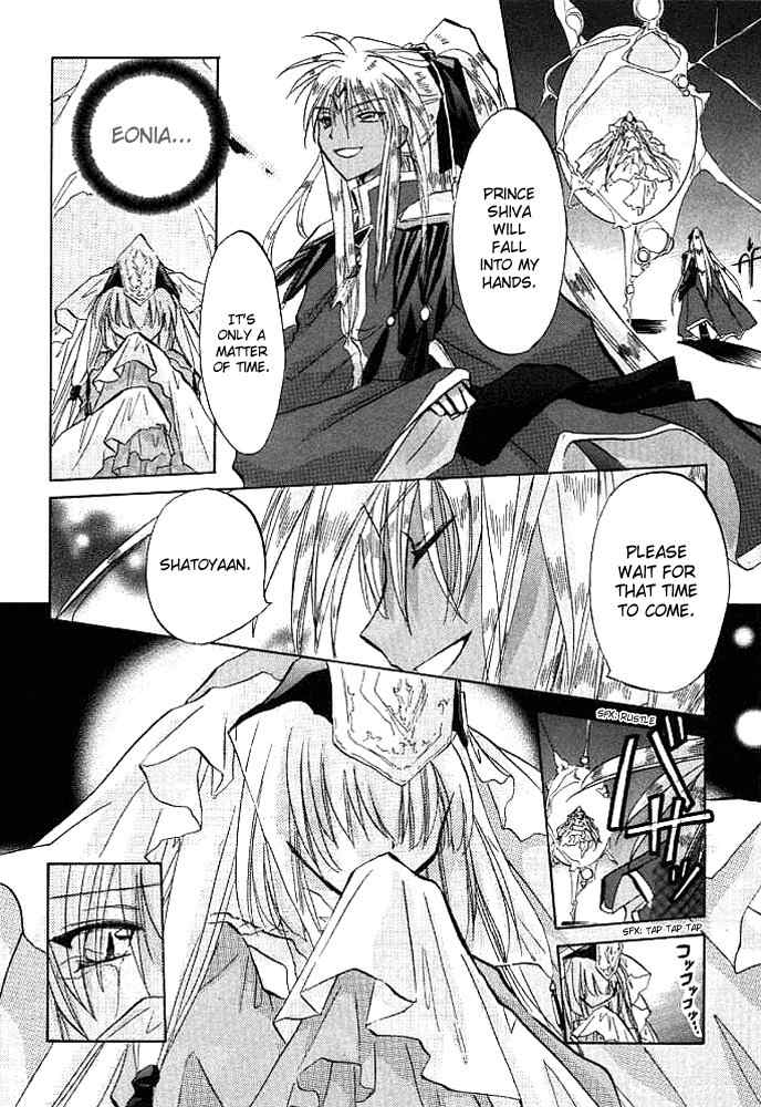 Galaxy Angel Chapter 3 page 3 - Chapter 3: A Present from the Scared Mother of the Moon