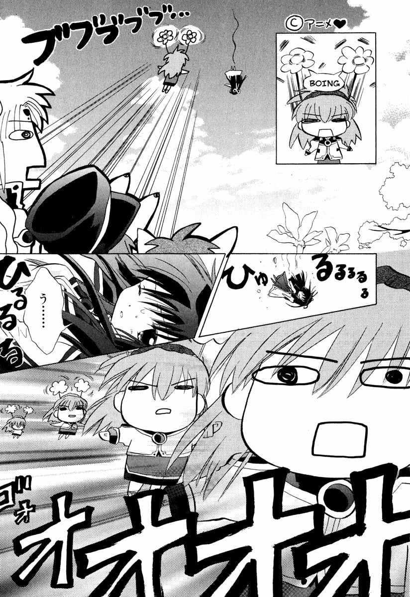 Galaxy Angel Chapter 30 page 19 - Chapter 30: The Wings of an Angel