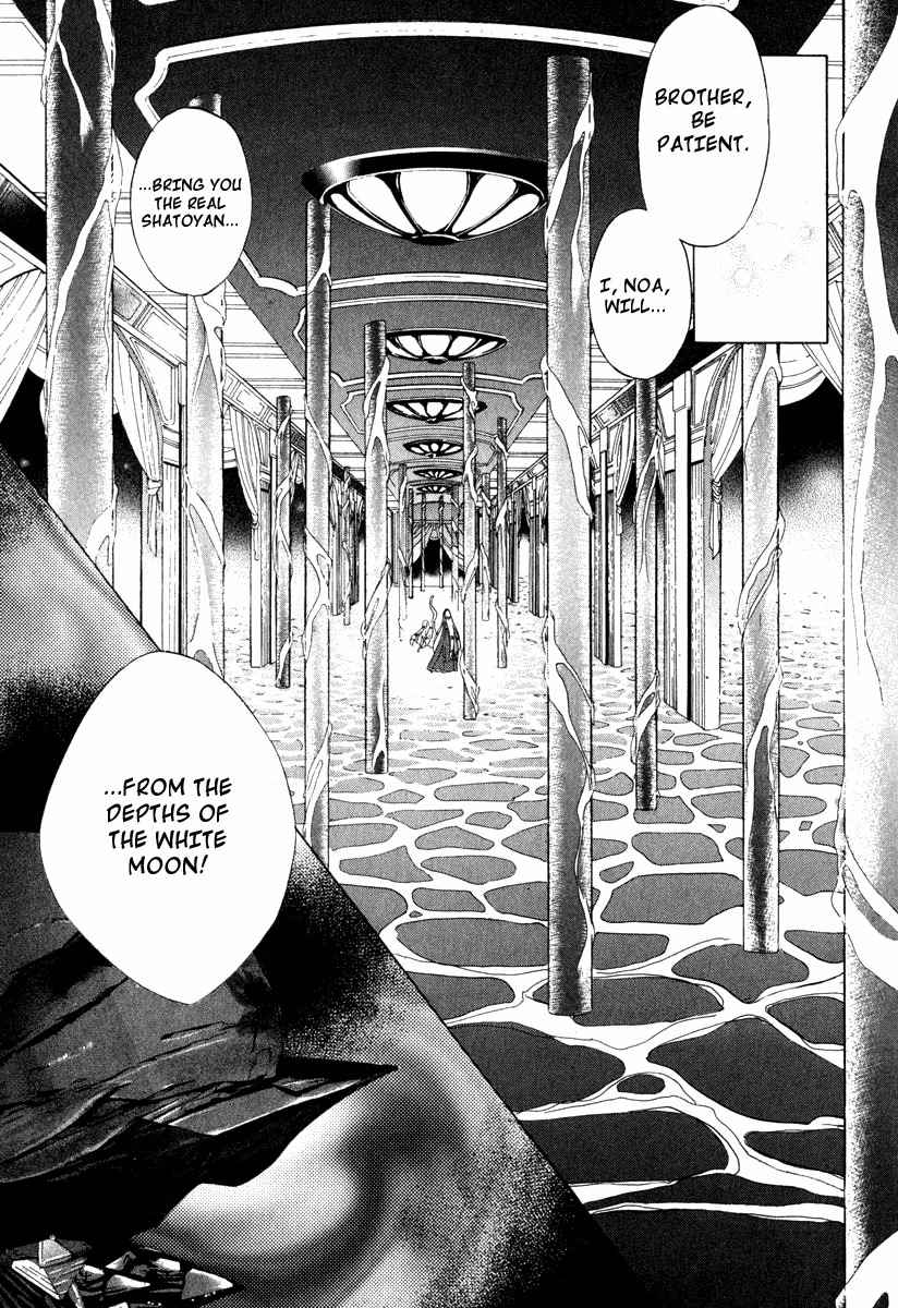 Galaxy Angel Chapter 30 page 5 - Chapter 30: The Wings of an Angel
