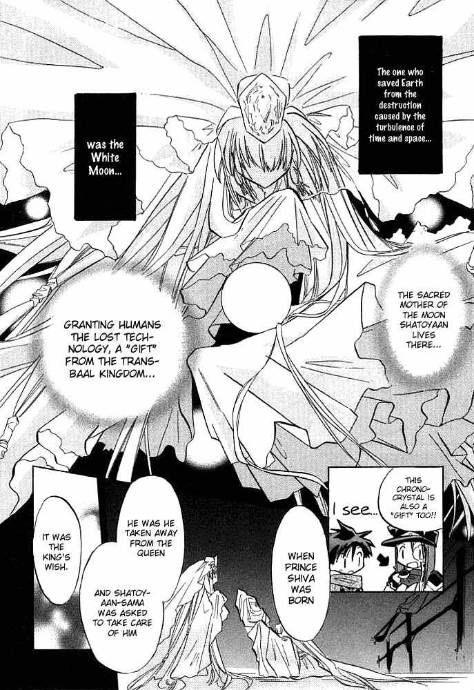 Galaxy Angel Chapter 5 page 17 - Chapter 5: The Lingering Feelings of the Desert Planet