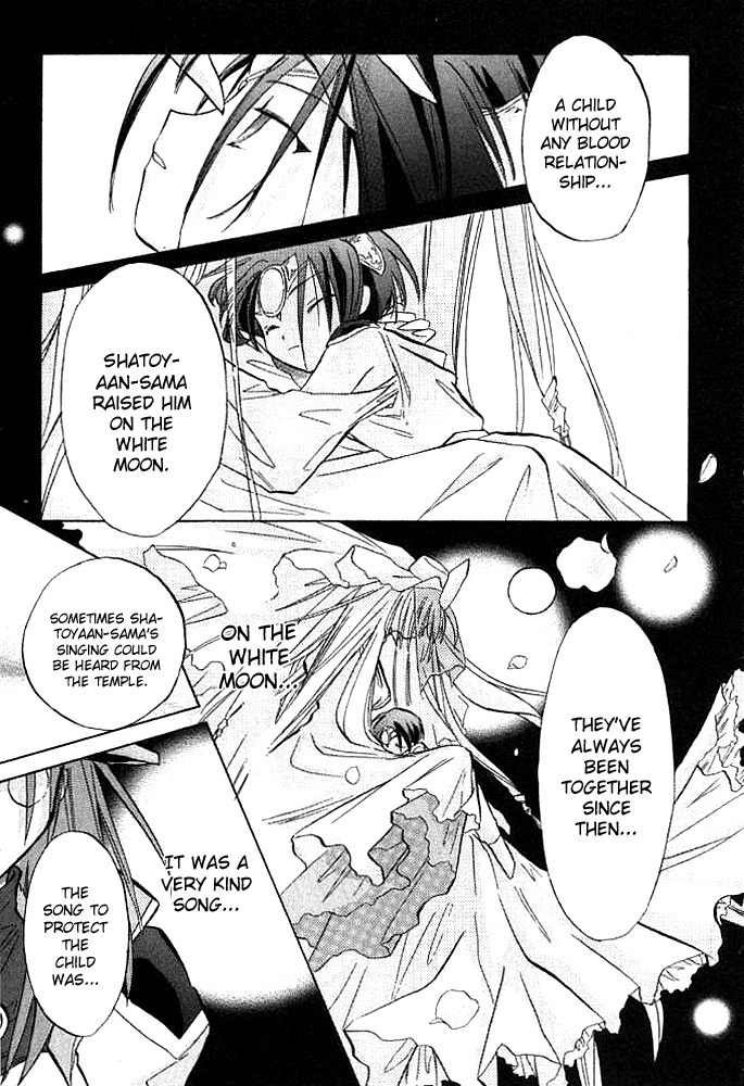 Galaxy Angel Chapter 5 page 18 - Chapter 5: The Lingering Feelings of the Desert Planet