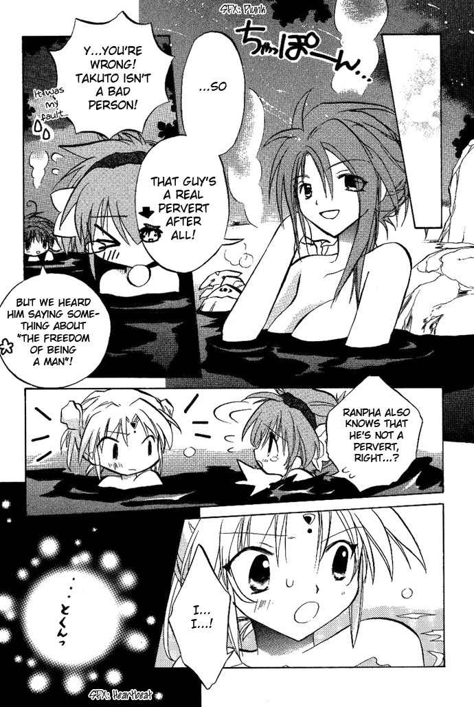 Galaxy Angel Chapter 9 page 22 - Chapter 9: Secret Milky Way Hot Spring-Steam Spiraling