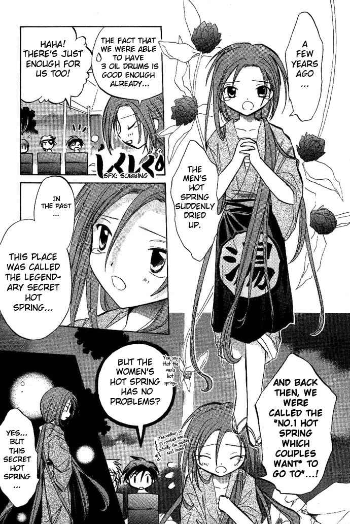 Galaxy Angel Chapter 9 page 4 - Chapter 9: Secret Milky Way Hot Spring-Steam Spiraling