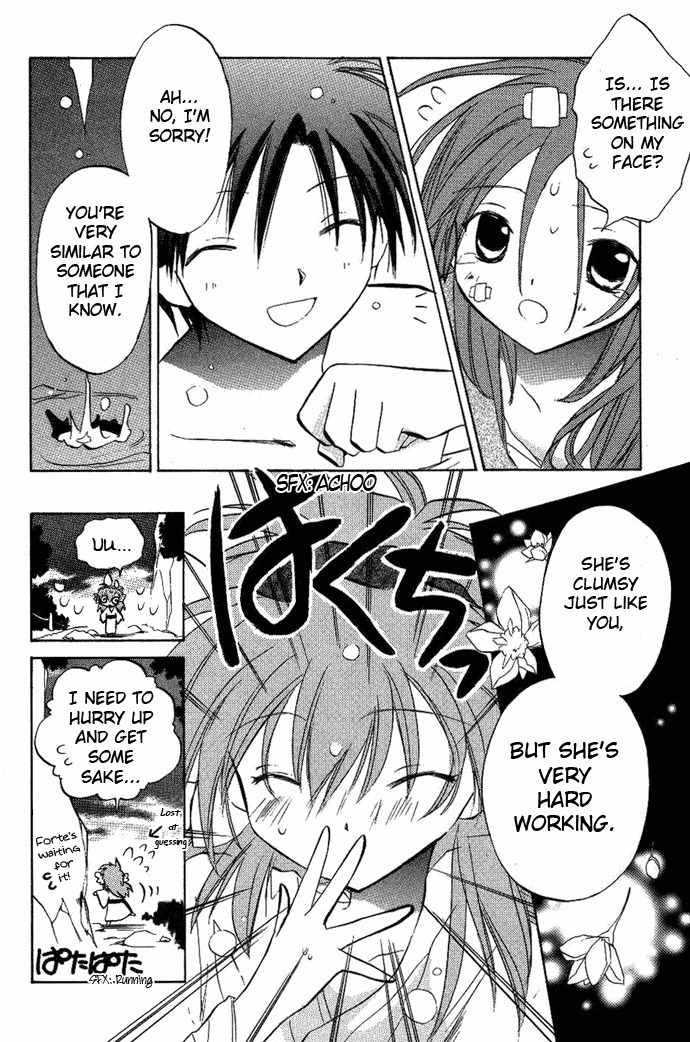 Galaxy Angel Chapter 9 page 7 - Chapter 9: Secret Milky Way Hot Spring-Steam Spiraling