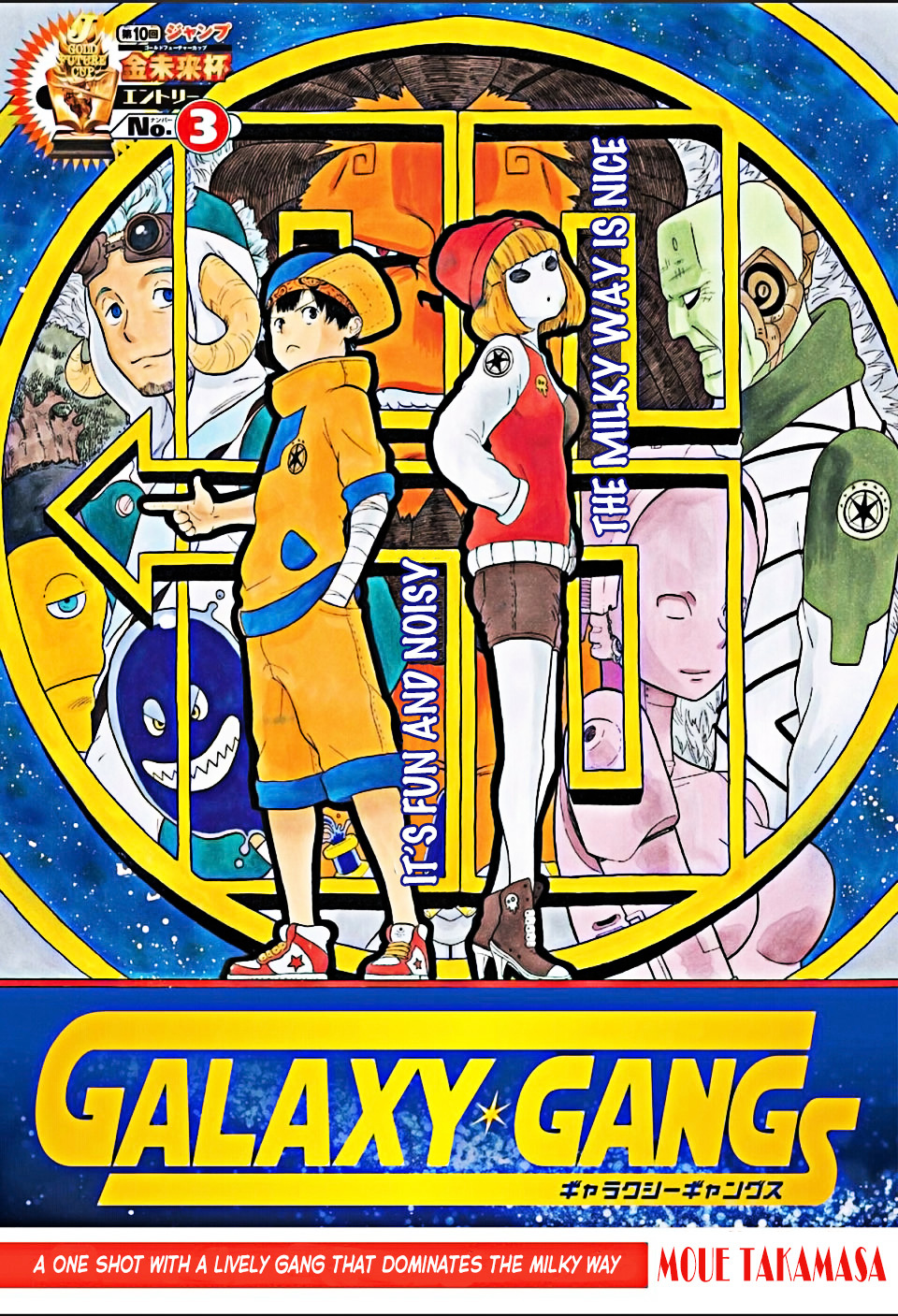 Galaxy Gangs Chapter 0 page 2 - Chapter 0 : [Oneshot]
