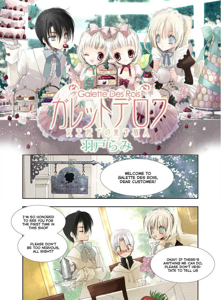 Galette des rois - Joouheika no Kashi Shokunin Chapter 3 page 1 - Chapter 3