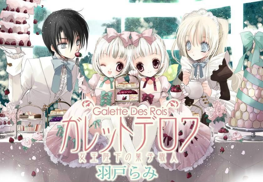 Galette des rois - Joouheika no Kashi Shokunin Chapter 3 page 5 - Chapter 3