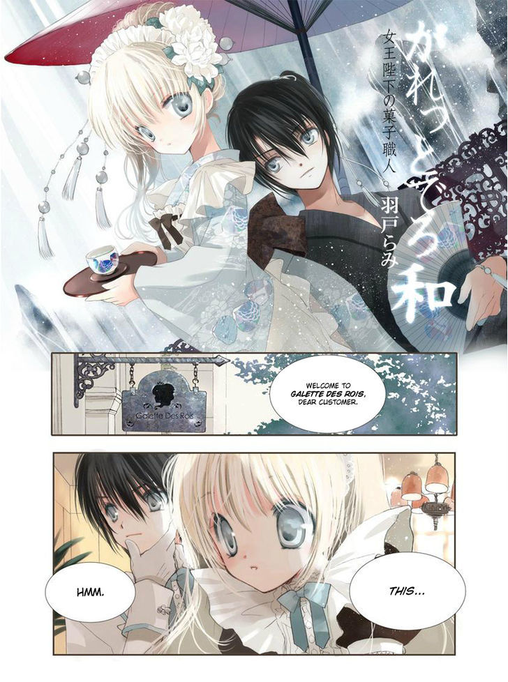 Galette des rois - Joouheika no Kashi Shokunin Chapter 4 page 1 - Chapter 4