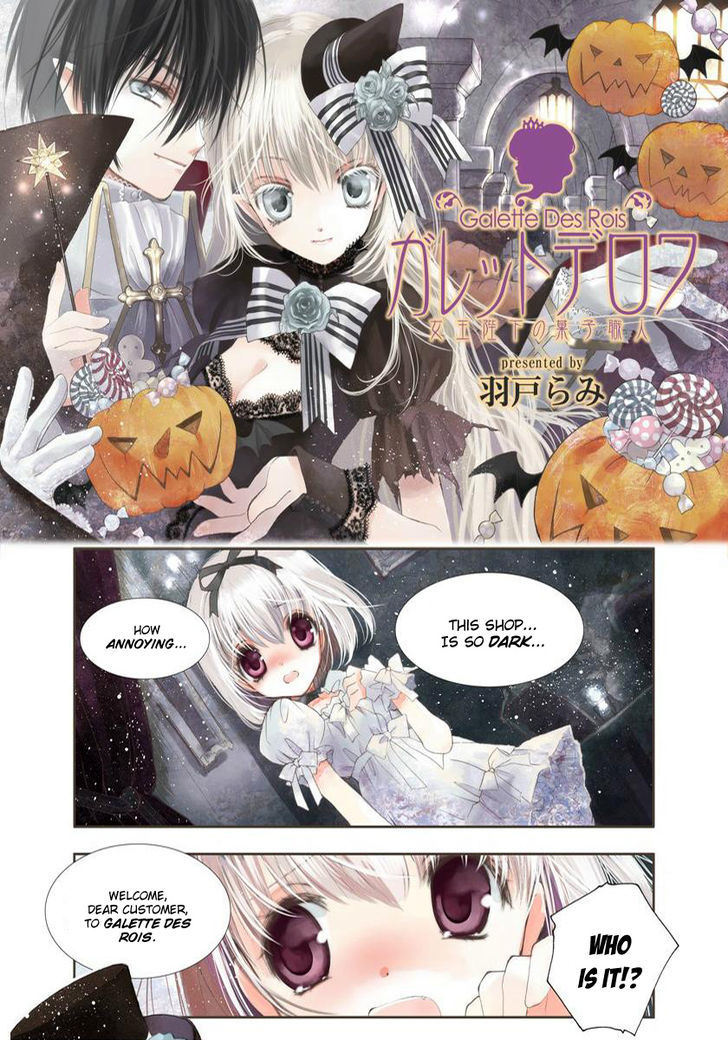 Galette des rois - Joouheika no Kashi Shokunin Chapter 5 page 1 - Chapter 5