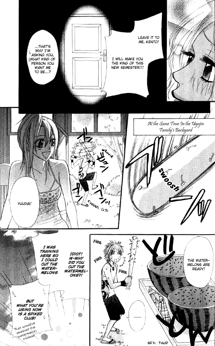 Galism Chapter 11.5 page 10 - Chapter 11.5: Farewell to the Lover's Summer Vacation