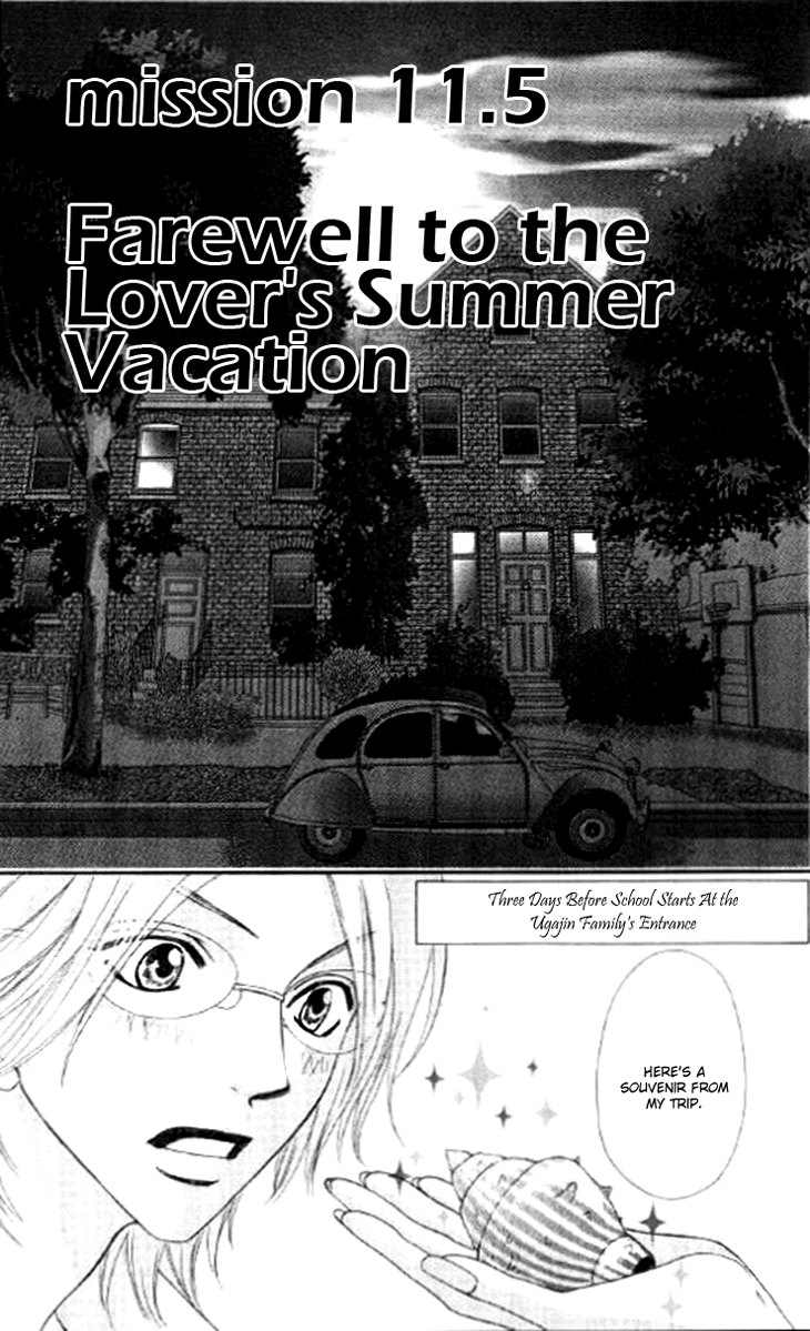 Galism Chapter 11.5 page 2 - Chapter 11.5: Farewell to the Lover's Summer Vacation