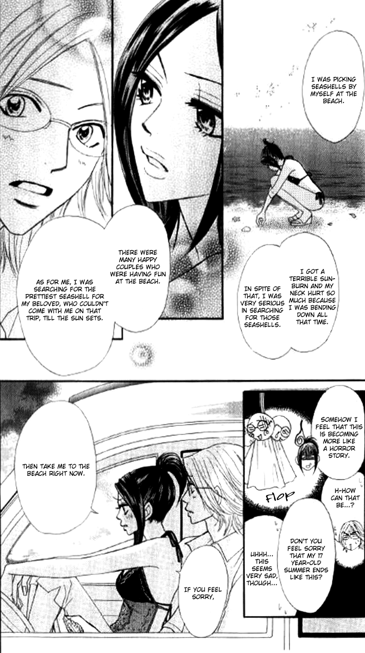 Galism Chapter 11.5 page 4 - Chapter 11.5: Farewell to the Lover's Summer Vacation