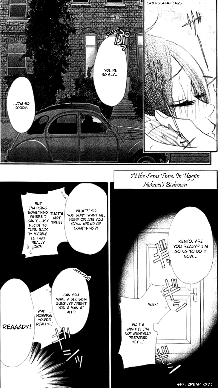 Galism Chapter 11.5 page 6 - Chapter 11.5: Farewell to the Lover's Summer Vacation