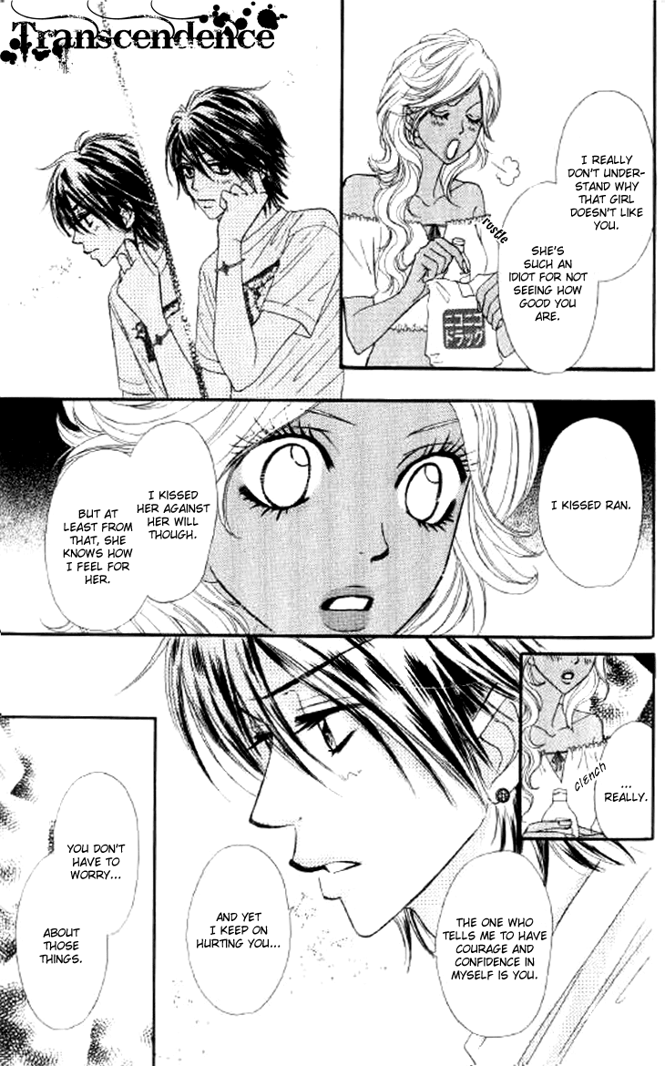 Galism Chapter 11.5 page 8 - Chapter 11.5: Farewell to the Lover's Summer Vacation