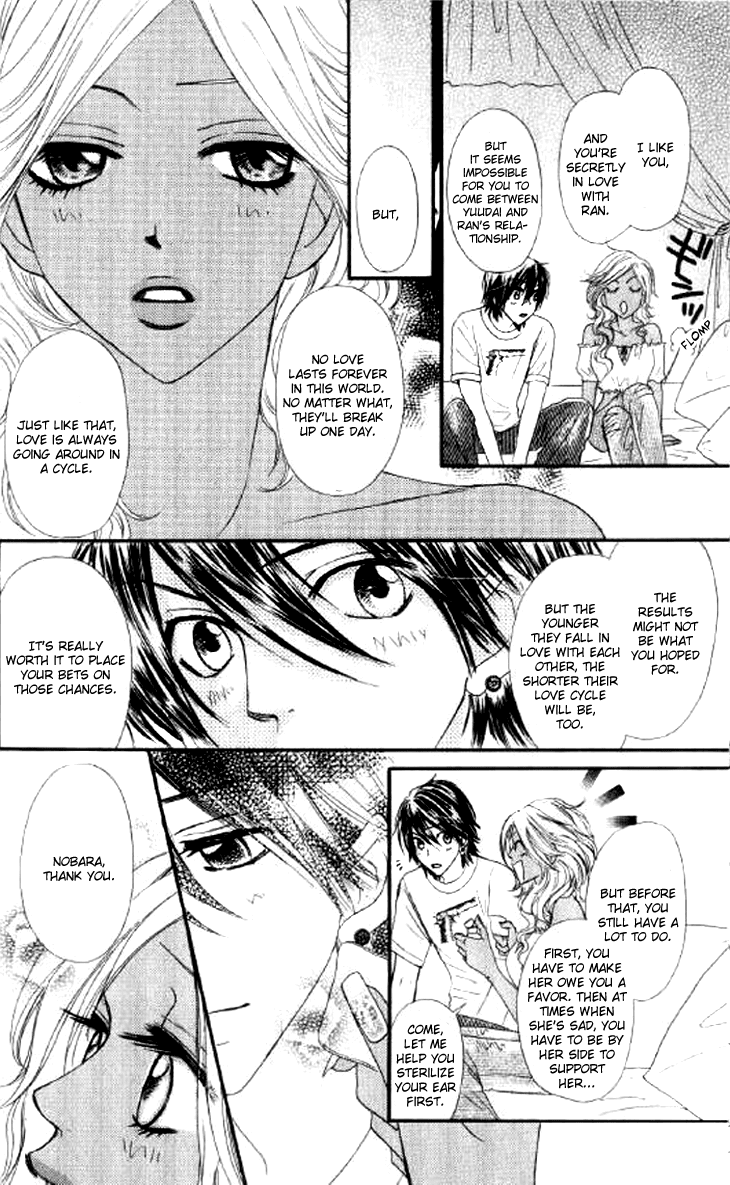 Galism Chapter 11.5 page 9 - Chapter 11.5: Farewell to the Lover's Summer Vacation