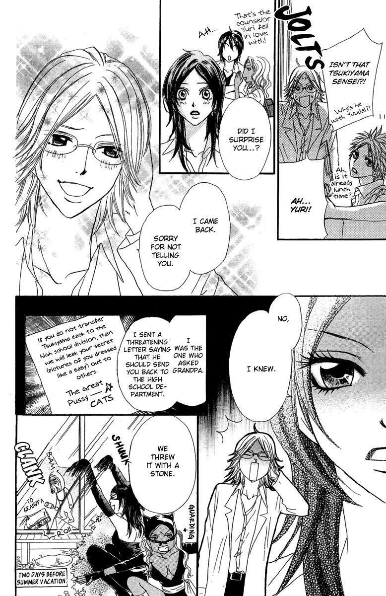 Galism Chapter 12 page 32 - Chapter 12: Boy A's Confesssion