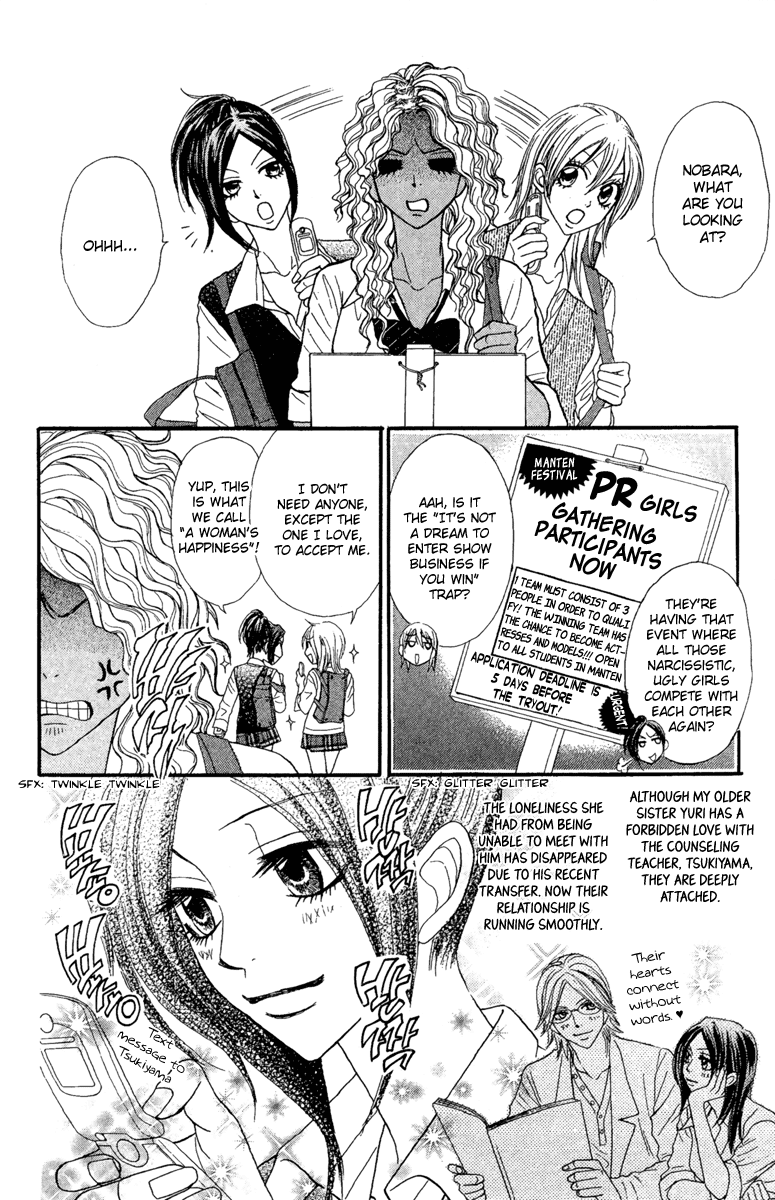 Galism Chapter 13 page 4 - Chapter 13: Pride Queen's Ceremony (Part 1)