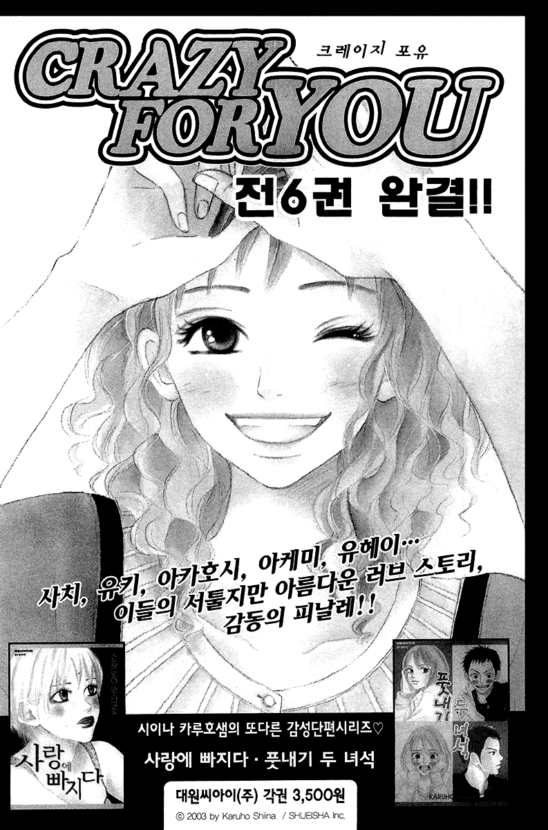 Galism Chapter 13 page 40 - Chapter 13: Pride Queen's Ceremony (Part 1)