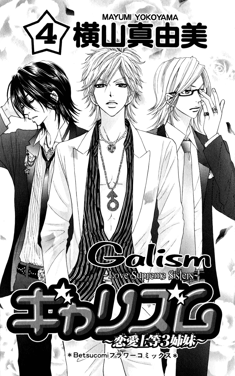 Galism Chapter 14 page 3 - Chapter 14: Pride Queen's Ceremony (Part 2)