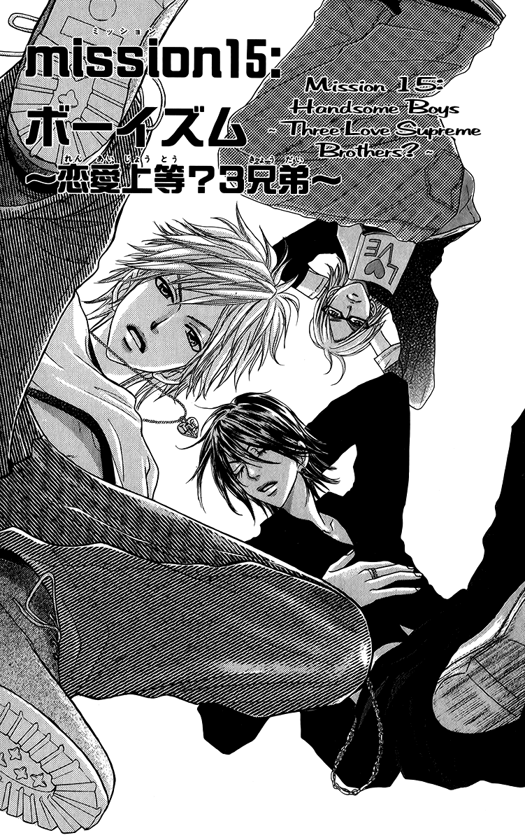 Galism Chapter 15 page 2 - Chapter 15: Handsome Boys - Three Love Supreme Brothers? -