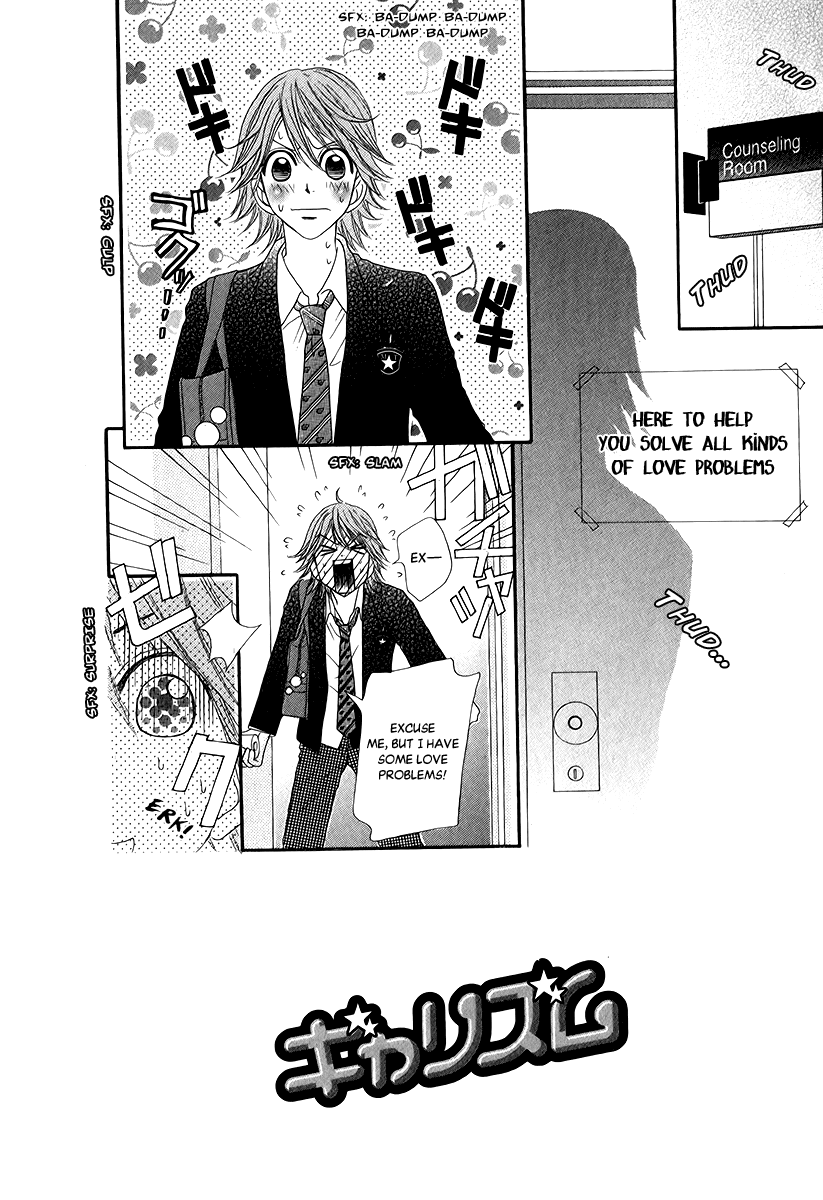 Galism Chapter 15 page 4 - Chapter 15: Handsome Boys - Three Love Supreme Brothers? -