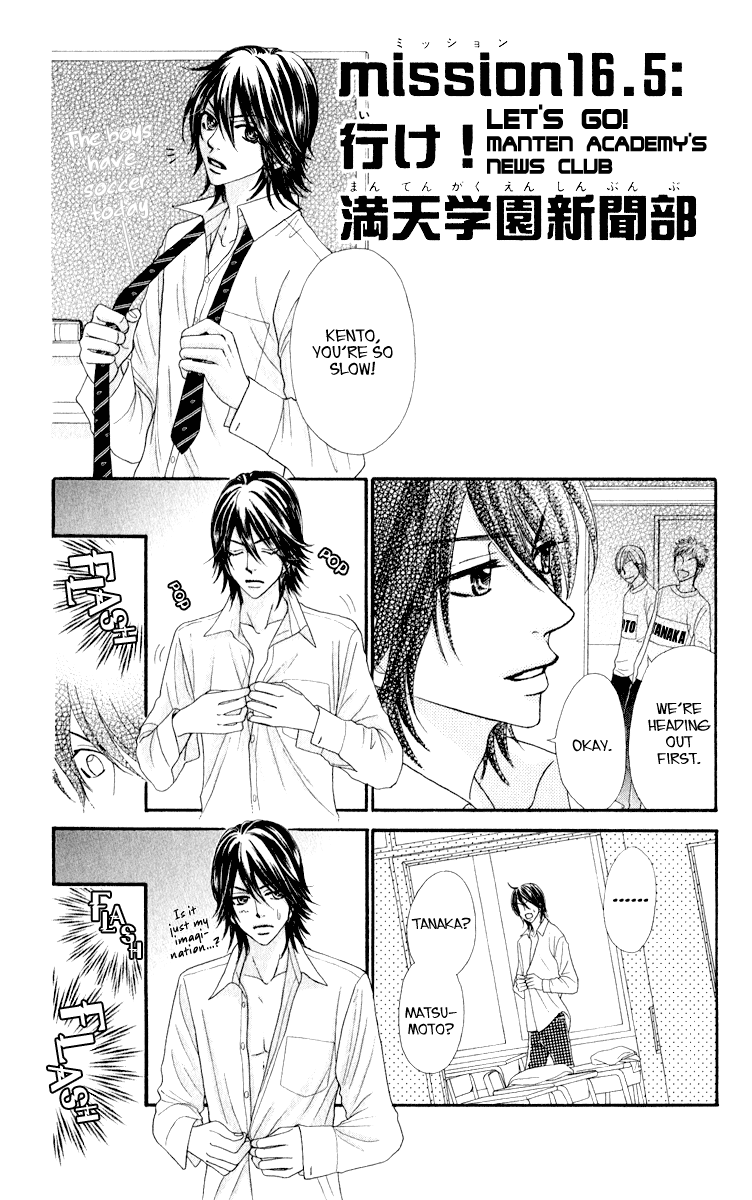 Galism Chapter 16.5 page 1 - Chapter 16.5: Let's Go! Manten Academy's News Club