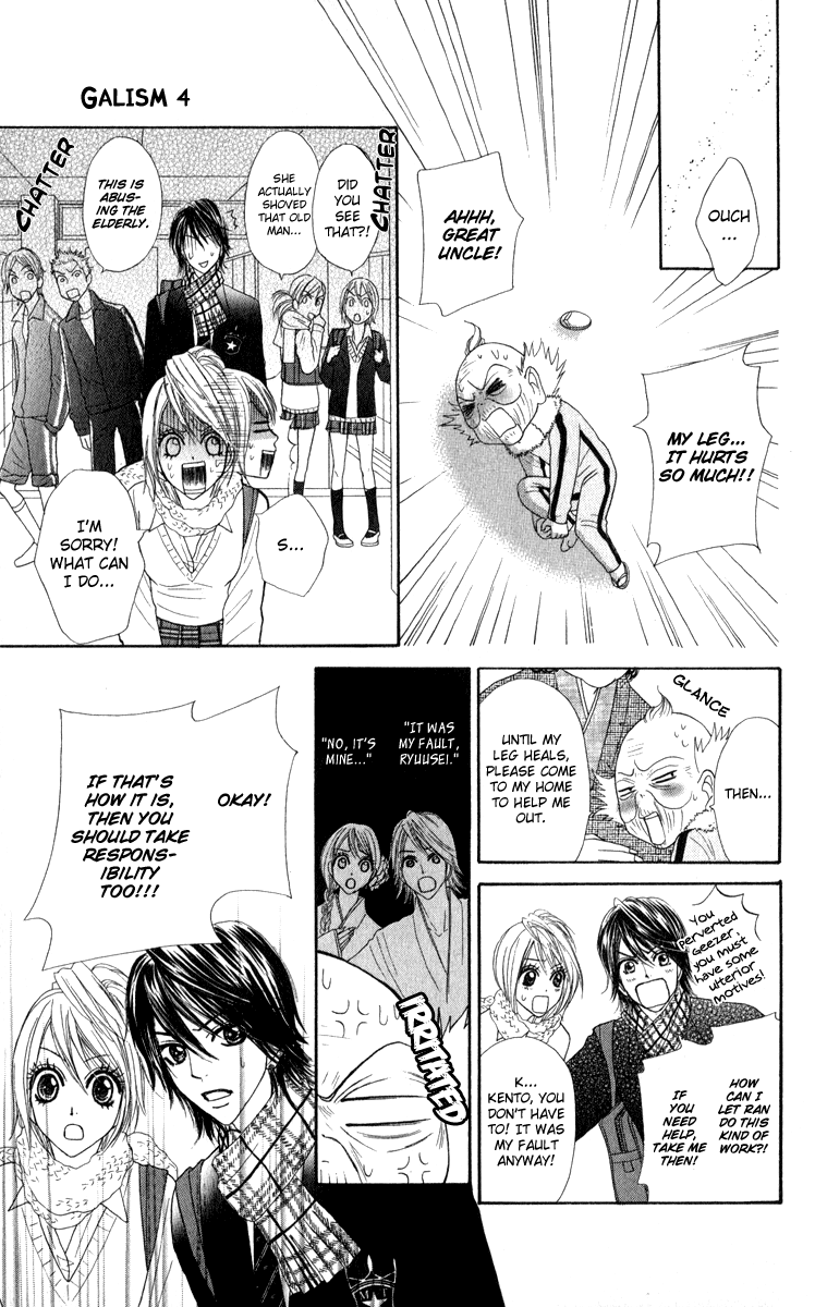Galism Chapter 17 page 12 - Chapter 17: Ran and Kento's Afterschool Secret