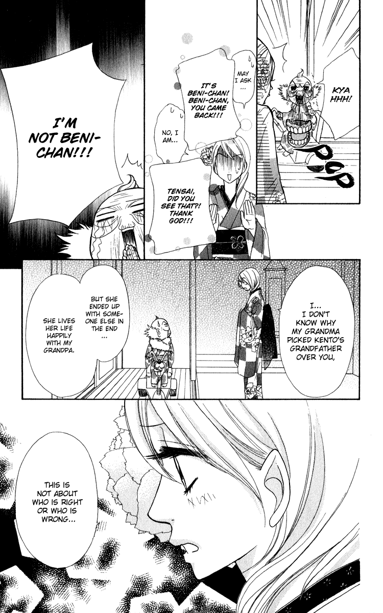 Galism Chapter 17 page 26 - Chapter 17: Ran and Kento's Afterschool Secret