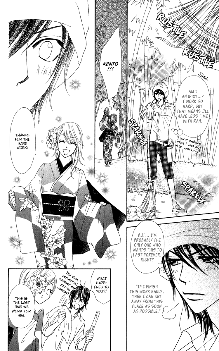 Galism Chapter 17 page 29 - Chapter 17: Ran and Kento's Afterschool Secret