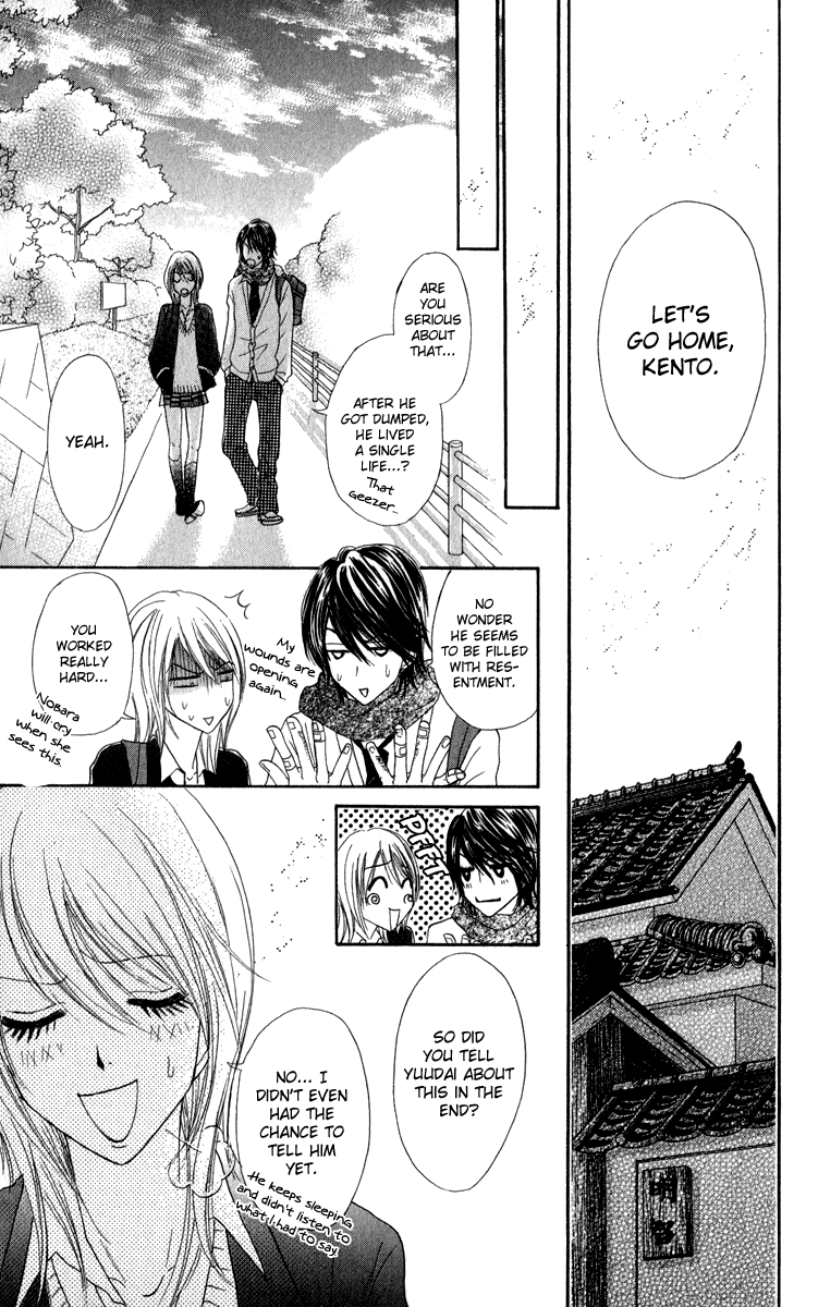 Galism Chapter 17 page 32 - Chapter 17: Ran and Kento's Afterschool Secret