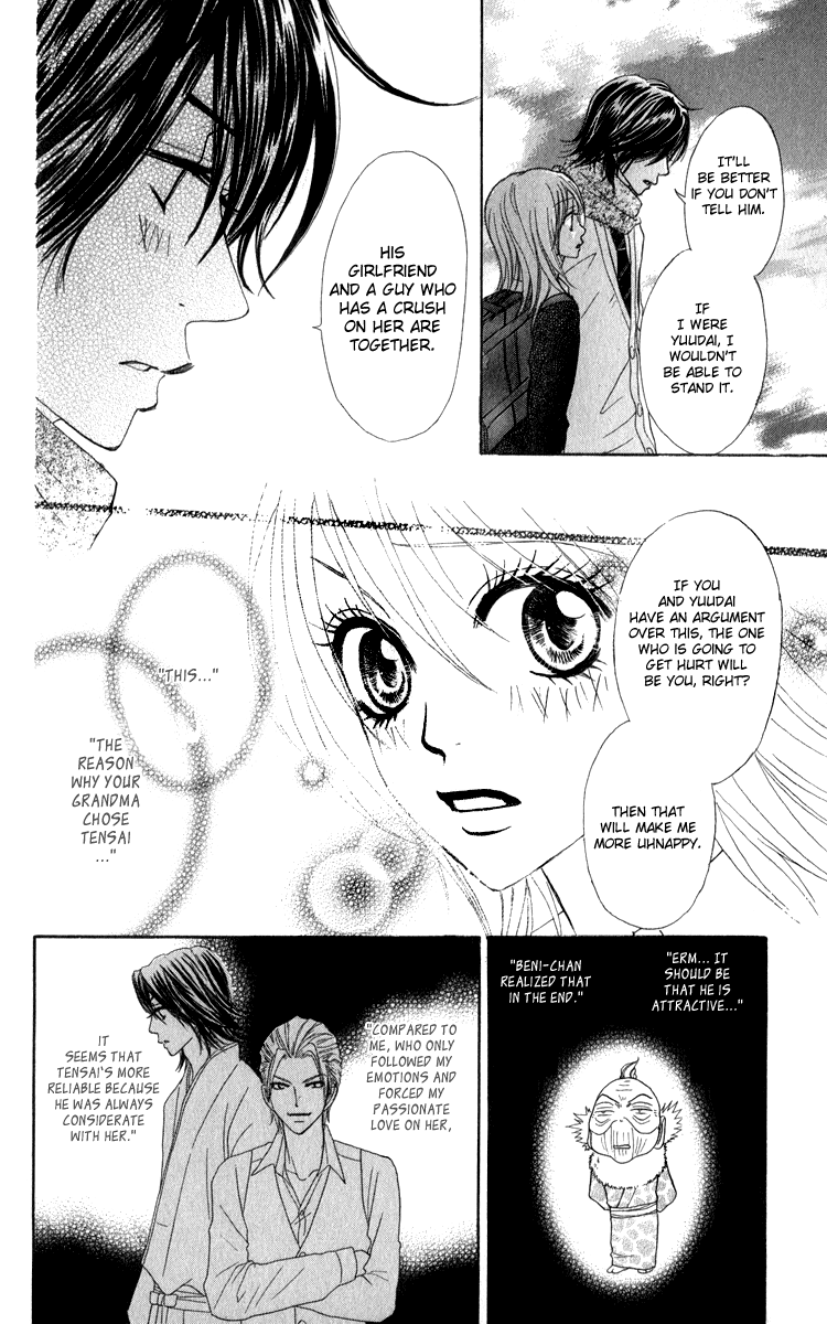 Galism Chapter 17 page 33 - Chapter 17: Ran and Kento's Afterschool Secret