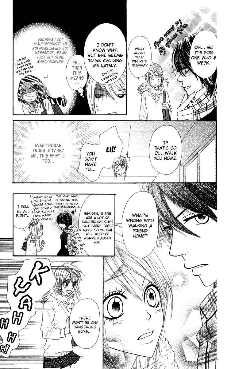 Galism Chapter 17 page 6 - Chapter 17: Ran and Kento's Afterschool Secret